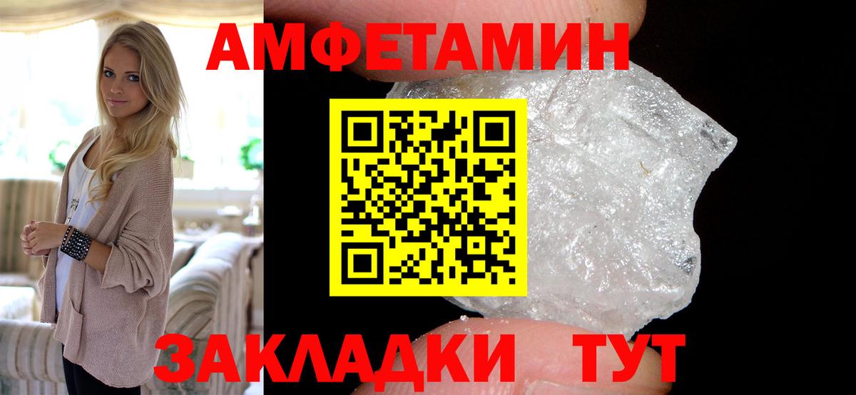 Амфетамин Розовый  Вход с VPN  Югорск 