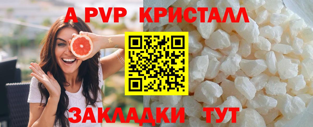 Alpha-PVP СК Югорск
