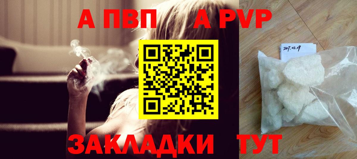 Югорск  Alpha PVP СК  купить наркоту  Alfa_PVP Crystall  Вход с VPN  A PVP 