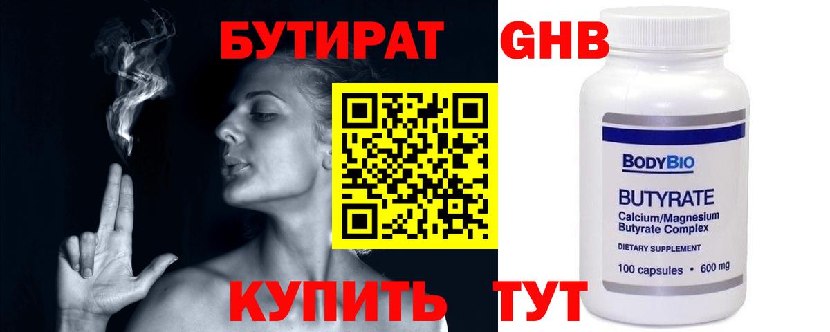 Югорск  БУТИРАТ BDO  БУТИРАТ  Вход с VPN 