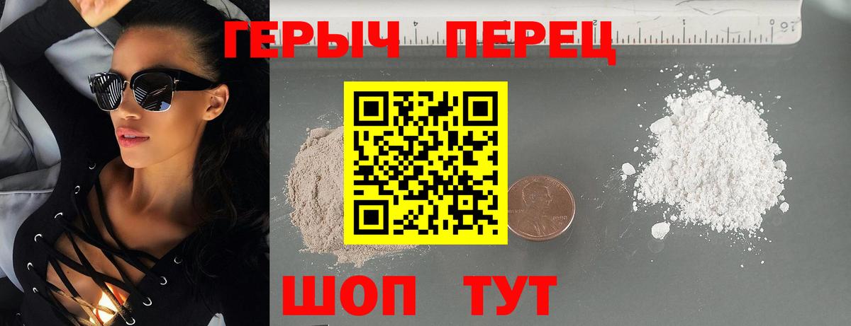 ГЕРОИН герыч Югорск