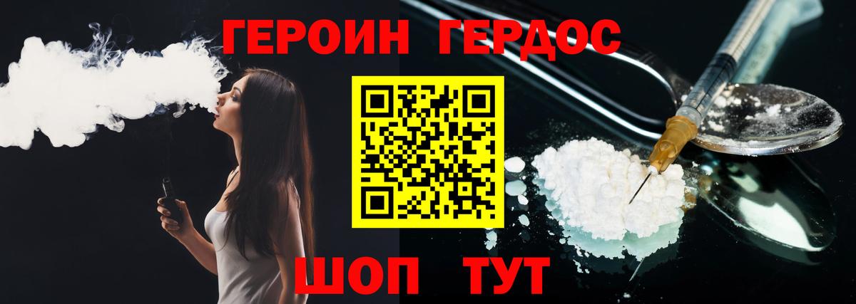 ГЕРОИН гречка  Вход с VPN  Югорск 