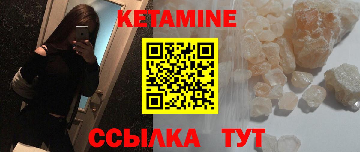 КЕТАМИН VHQ Югорск