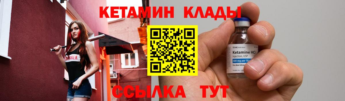 Югорск  КЕТАМИН VHQ  Вход с VPN 