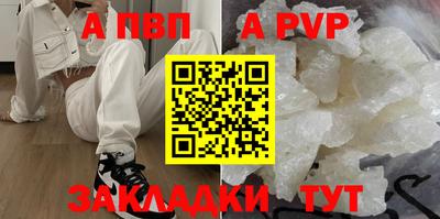 ALPHA-PVP Кинель