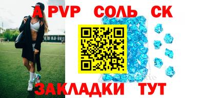ALPHA-PVP Кинель