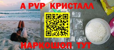 ALPHA-PVP Кинель