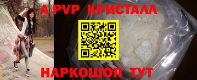 ALPHA-PVP Кинель