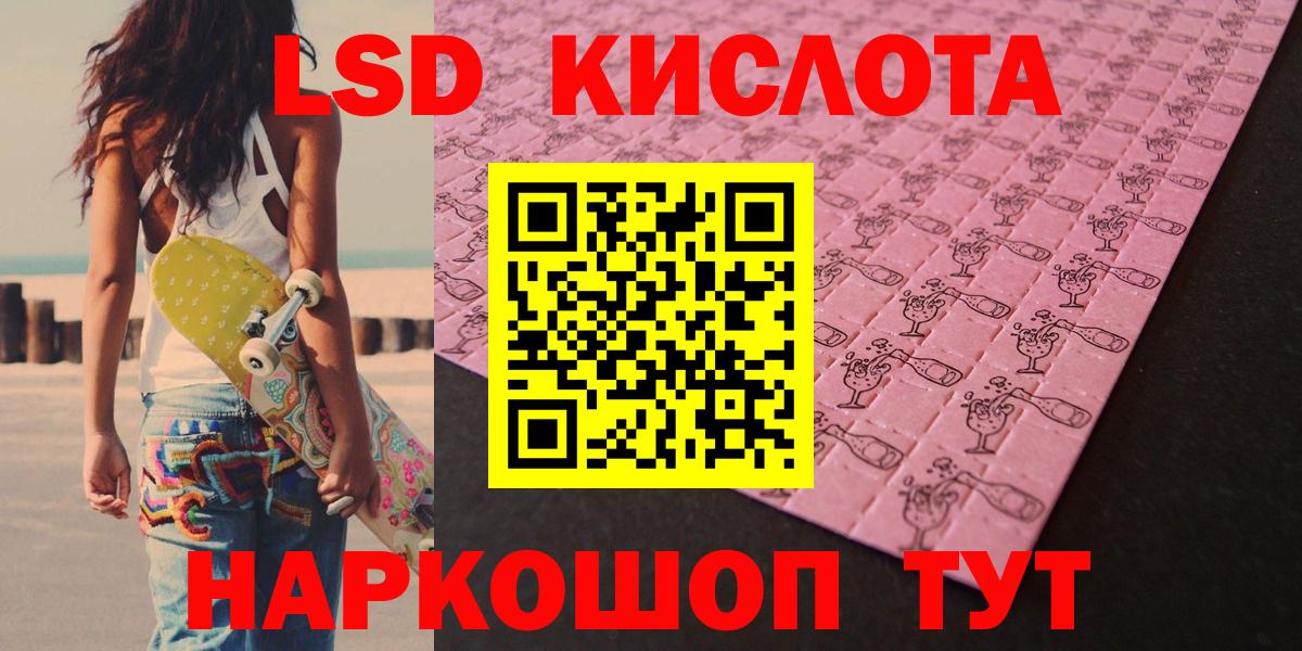 ЛСД экстази кислота Югорск