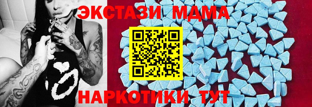 MDMA  Вход с VPN  МДМА Molly  Югорск  МДМА молли 