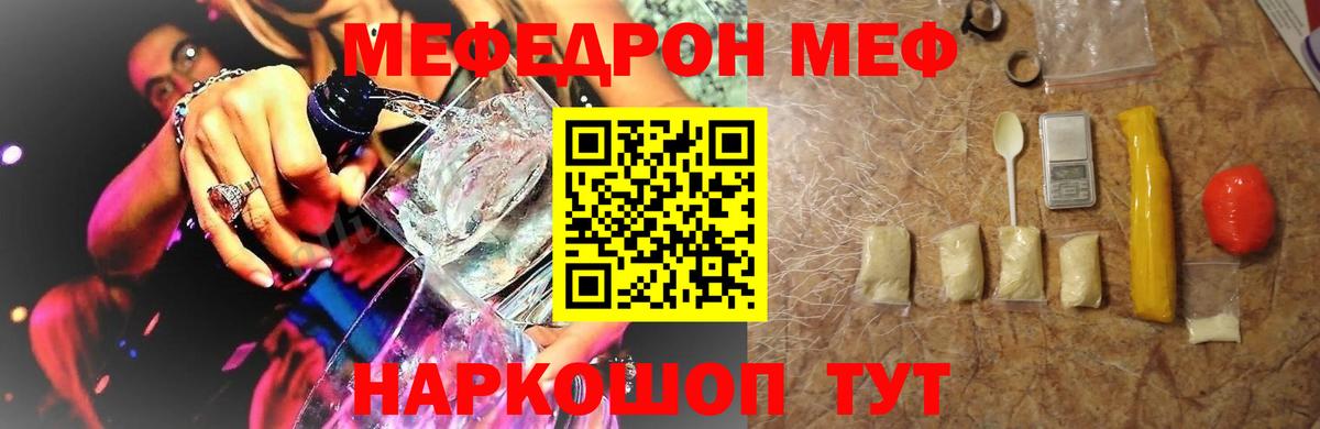 Югорск  Меф mephedrone  hydra зеркало  Меф 4 MMC  Вход с VPN 