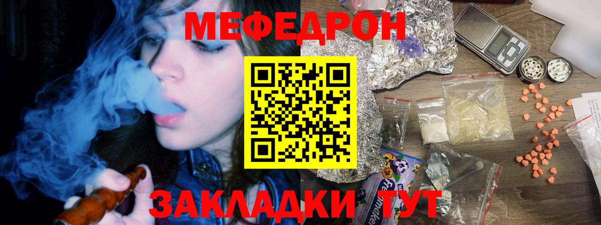 Меф Югорск