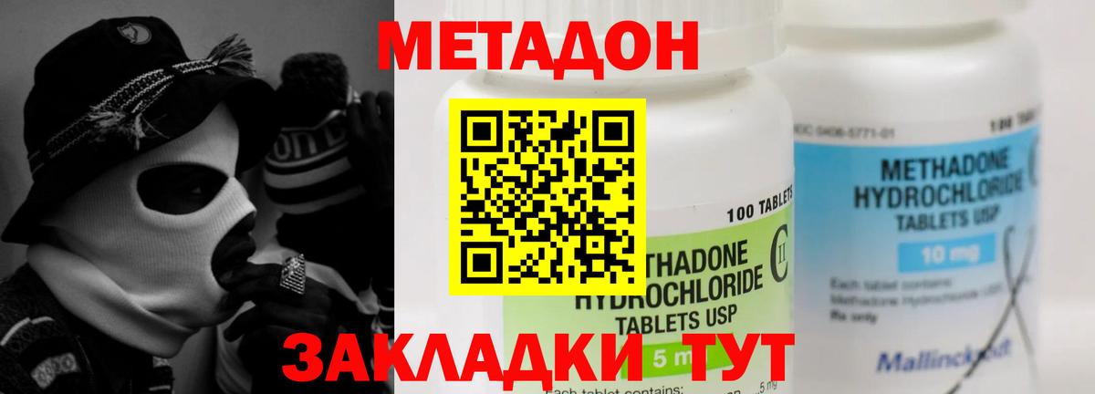 Югорск  МЕТАДОН VHQ  Вход с VPN  Метадон белоснежный 